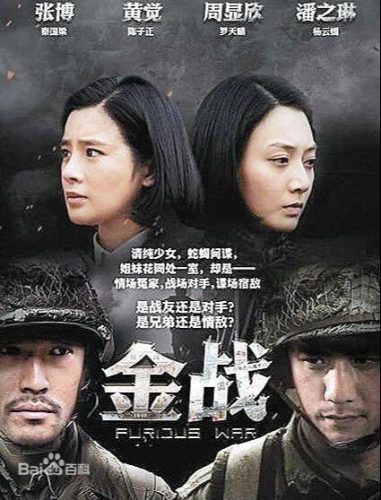 十大烧脑战争剧排行榜中国(战争剧排行前十名)插图2