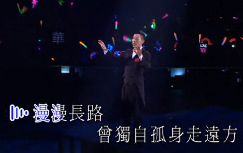 刘德华演唱会点歌排名前十(刘德华助阵蔡依林演唱会)插图7