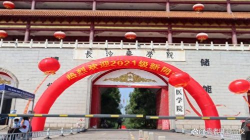 湖南民办二本中国排名前十(湖南民办二本院校排名)插图4
