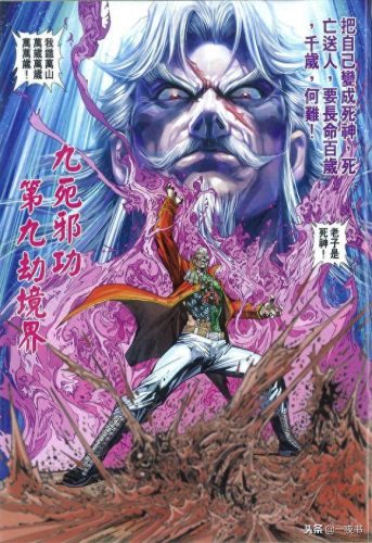 十大魔修功法排行榜图片(修魔功法大全)插图2