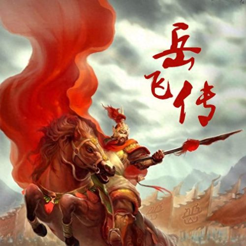 在线有声小说十大排行榜(有声小说精品排行榜前十名)插图5 在线有声小说十大排行榜(有声小说精品排行榜前十名)插图5