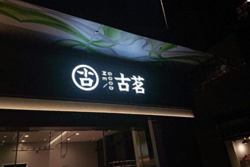 江西奶茶加盟连锁排名前十(卡洛熊奶茶饮品加盟)插图8 江西奶茶加盟连锁排名前十(卡洛熊奶茶饮品加盟)插图8