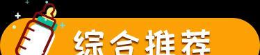 硅胶奶瓶哪个牌子好(硅胶奶瓶十大排名)插图14