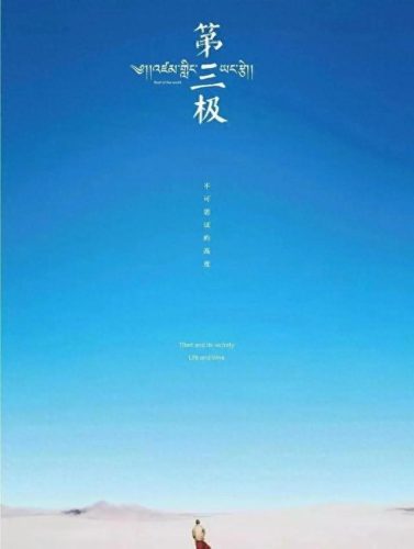 十大藏族美剧排行榜(十大神秘美剧)插图3