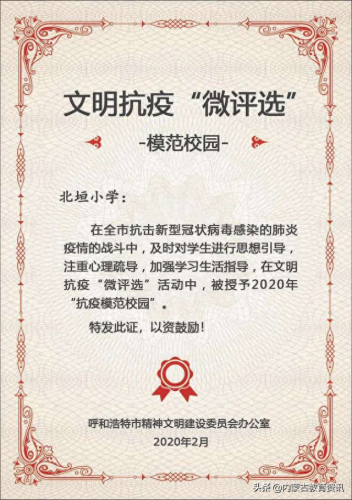 呼和浩特小学校服排名前十(呼和浩特五塔寺东街小学校服)插图12