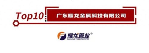 管道十大名牌排行榜2019级(管道品牌一线排行榜)插图9