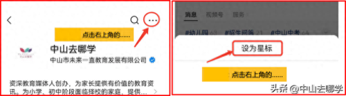 北京中山私立学校排名前十(北京十大民营私立学校)