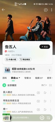 中国十大最好的乐队排行榜(国内知名的乐队排行榜)插图27