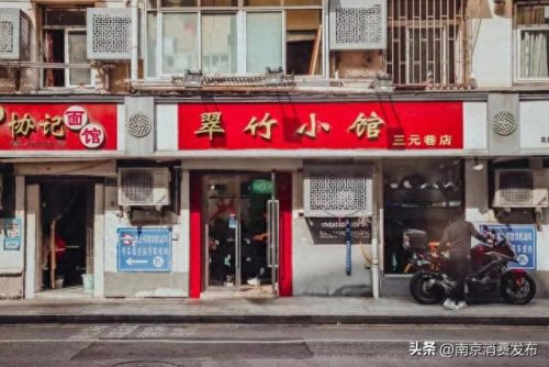 南京十大农家菜馆排行榜(南京农家菜热门排行榜)插图3