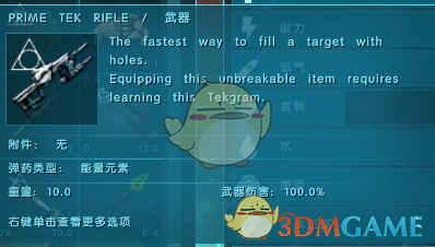 灭绝版十大神器排行榜(灭绝神器在哪里)插图10