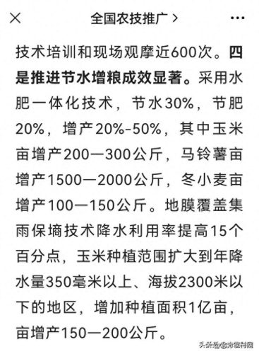 河南小麦种植面积排名前十(河南小麦产量最高的几个县)插图1