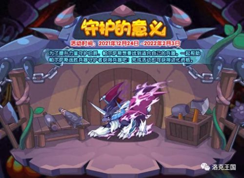 洛克王国十大兵器排行榜(洛克王国物理攻击排行榜)插图3