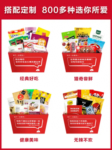 十大优惠零食排行榜(旅游必备十大零食清单)插图15
