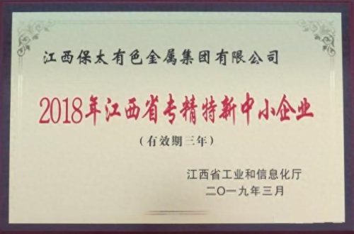 鹰潭市纳税大户排名前十(大户人家鹰潭)