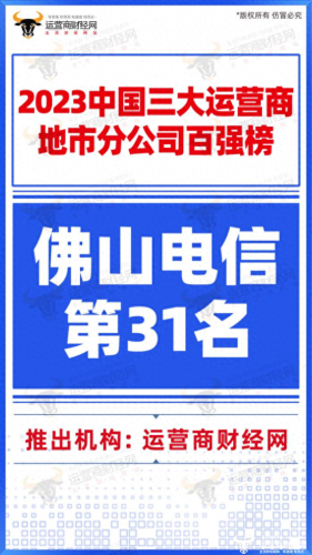 佛山联通营业厅排名前十(佛山联通营业厅在哪里)插图