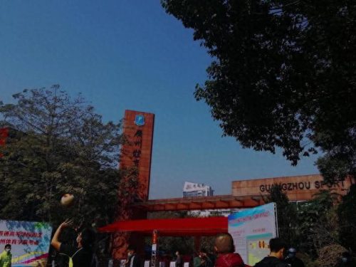 广州体育专业学校排名前十(广州解放军体育学院)插图1