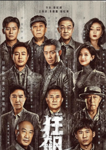 十大电视剧国内排行榜前十(国内十大电视剧排名)插图12 十大电视剧国内排行榜前十(国内十大电视剧排名)插图12