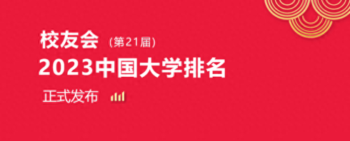 中国传媒大学排名(传媒全国排名)插图