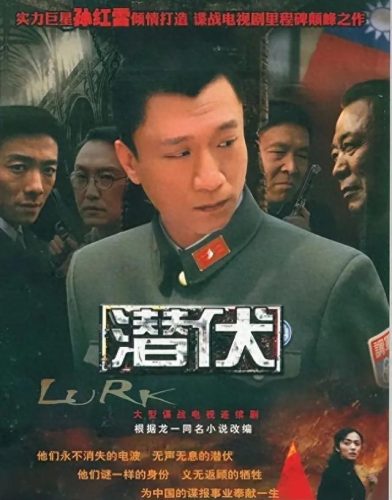 十大谍战剧排行榜女演员(谍战剧的全部女演员)插图61 十大谍战剧排行榜女演员(谍战剧的全部女演员)插图61