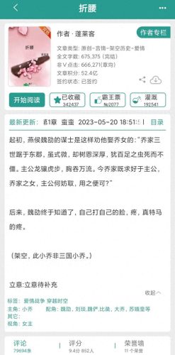 古言十大排行榜(十部顶级古言小说)插图2