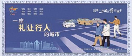 淄博朋友圈广告排名前十(淄博广告语)插图3 淄博朋友圈广告排名前十(淄博广告语)插图3