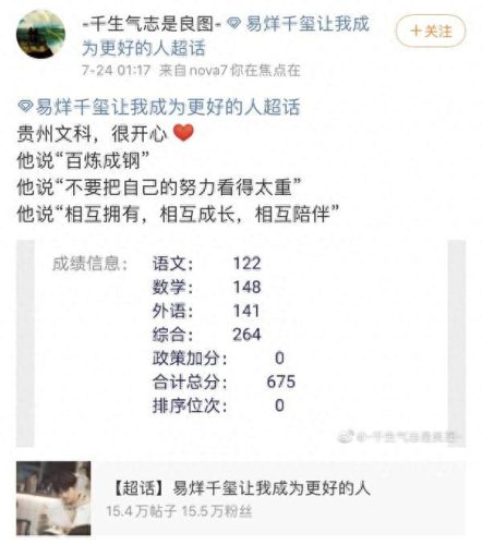 舟山复读高中学校排名前十(舟山高三复读排行榜)插图51