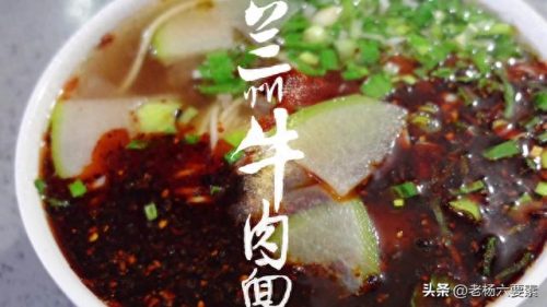 甘肃清汤牛肉面排名前十(甘肃省牛肉面排行榜)插图4