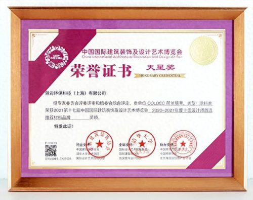 家装艺术漆十大品牌排行榜(十大品牌漆排名)插图3