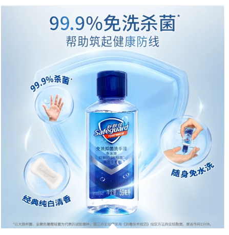 十大免洗洗手液排行榜(免洗手液品牌排行)插图5 十大免洗洗手液排行榜(免洗手液品牌排行)插图5