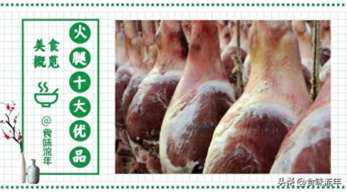 十大火腿肠排行榜投票(最安全的火腿肠排行榜)插图9