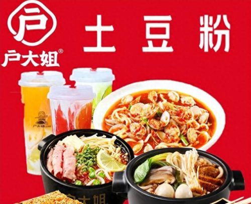 重庆土豆粉招商排名前十(重庆商场招商有哪些)插图7