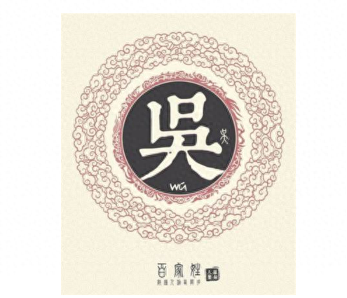 南方前十大姓氏排行榜(南方姓氏排名前100)插图