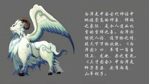 世界上十大瑞兽排行榜(最强的四大瑞兽)插图14 世界上十大瑞兽排行榜(最强的四大瑞兽)插图14