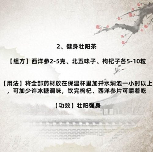 男士补肾茶排行榜十大品牌(补肾茶什么牌子的好)插图2