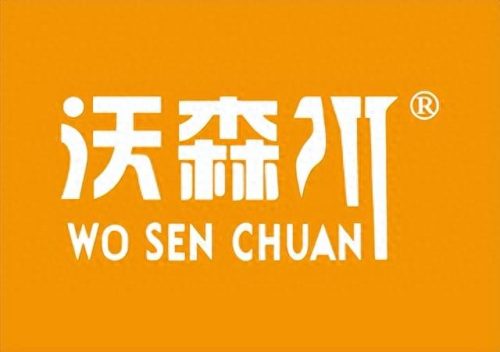 十大衣柜板材品牌 排行榜(同庆板材是十大品牌吗)插图8 十大衣柜板材品牌 排行榜(同庆板材是十大品牌吗)插图8