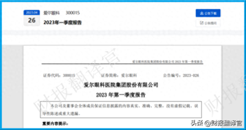 亚洲十大知名眼科医院排行榜(中国十大有名眼科医院)插图2