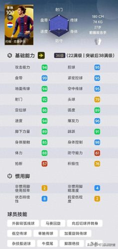 实况手游十大射手排行榜(实况最新)插图6