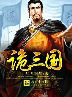 网络小说十大穿越排行榜(比较有名的网络穿越小说)插图6 网络小说十大穿越排行榜(比较有名的网络穿越小说)插图6