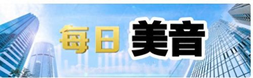 十大轻音乐笛子排行榜视频(笛子轻音乐排行榜前100首)插图