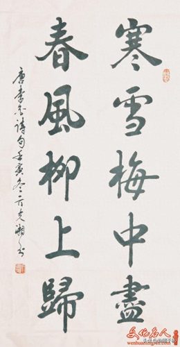 太安书法家排名前十(全太安作品欣赏)插图16