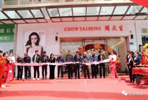 太原珠宝新零售排名前十(裕馨珠宝在太原有么)插图12