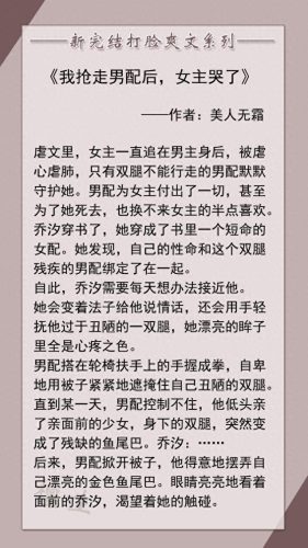 圈内十大女反派小说排行榜(反派的后娘小说)插图4