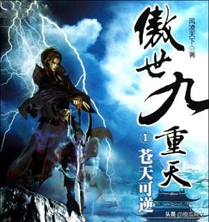 十大重生玄幻类小说排行榜(玄幻重生)插图2