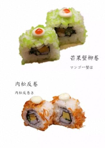 龙泉高端寿司店排名前十(北京寿司店品牌排行榜前十名)插图25 龙泉高端寿司店排名前十(北京寿司店品牌排行榜前十名)插图25