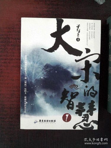 网络小说十大穿越排行榜(比较有名的网络穿越小说)插图7 网络小说十大穿越排行榜(比较有名的网络穿越小说)插图7