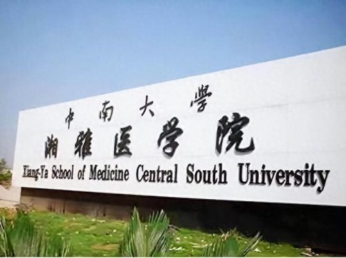 世界医学科学专业排名前十(世界十大医学专业)插图