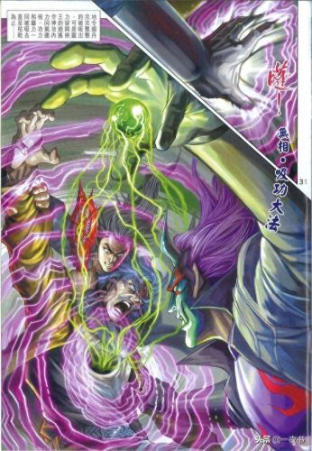 十大魔修功法排行榜图片(修魔功法大全)插图6