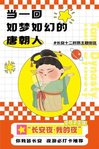 西安中秋夜游城市排名前十(西安夜游去处)插图1