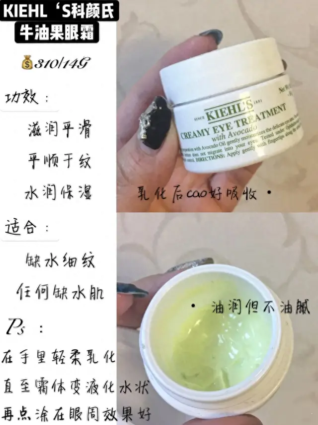 十大眼霜排行榜前十名(十大公认好用的眼霜)插图16
