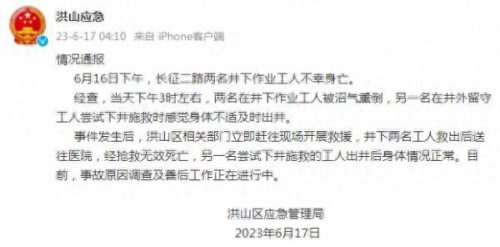广东沼气中毒事件(广东茂名沼气中毒事件)插图